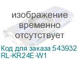 RL-KR24E-W1