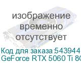 GeForce RTX 5060 Ti 8G GAMING OC