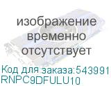 RNPC9DFULU10
