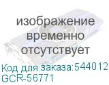 GCR-56771
