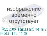R5GFITU1200