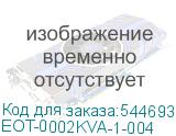 EOT-0002KVA-1-004