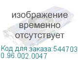 0.96.002.0047