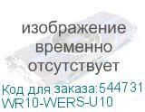 WR10-WERS-U10
