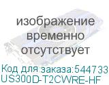 US300D-T2CWRE-HF