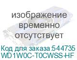 WD1W0C-T0CWSS-HF