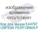 CNPS9X PERFORMA PLUS ARGB WHITE