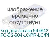 FC-D2-504-LC/PR-LC/PR-H-15M-LSZH-BK