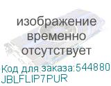 JBLFLIP7PUR