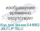 JBLFLIP7BLU