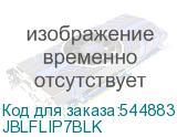 JBLFLIP7BLK