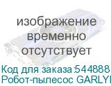Робот-пылесос GARLYN SR-950, 40Вт, белый/черный
