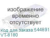 VT-8180