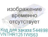 VNTHR1251WS63