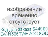 GV-N506TWF2OC-8GD 1.0