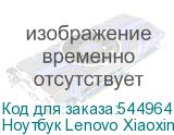 Ноутбук Lenovo Xiaoxin Pro14 AHP9 14 , 2024, OLED, AMD Ryzen 7 8745H 3.6ГГц, 8-ядерный, 24ГБ LPDDR5, 1ТБ SSD, AMD Radeon 780M - 2 ГБ, Windows 11 Home Trial (для ознакомления), серый (LENOVO)