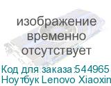Ноутбук Lenovo Xiaoxin Pro16 AHP9 16 , 2024, IPS, AMD Ryzen 7 8745H 3.6ГГц, 8-ядерный, 24ГБ LPDDR5, 1ТБ SSD, AMD Radeon 780M - 2 ГБ, Windows 11 Home Trial (для ознакомления), серый (LENOVO)