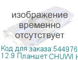 12.9 Планшет CHUWI Hi10 Max Premium Set 12/512 GB N150 Wi-Fi, 2880 x 1920, Windows 11 Home, с клавиатурой, серый