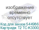 Картридж T2 TC-K3300, TK-3300, черный