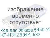 KF-H3KZ894KD/32
