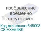 CS-EXV58BK