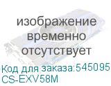 CS-EXV58M