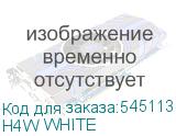 H4W WHITE