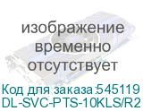 DL-SVC-PTS-10KLS/R2