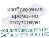 GeForce RTX 5080 16G GAMING TRIO OC