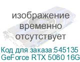 GeForce RTX 5080 16G VENTUS 3X OC PLUS