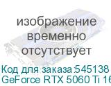 GeForce RTX 5060 Ti 16G VENTUS 3X OC