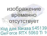 GeForce RTX 5060 Ti 16G VENTUS 2X OC PLUS