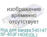 SF-850F14GE(GL)