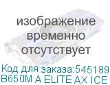 B650M A ELITE AX ICE 1.1