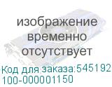 100-000001150