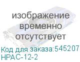 HPAC-12-2