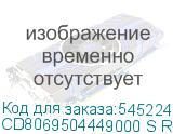 CD8069504449000 S RGZC 999PKK