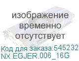 NX.EGJER.006_16G