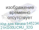 21KG00UCRU_32G