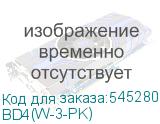 BD4(W-3-PK)