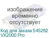 VX2000 Pro
