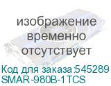 SMAR-980B-1TCS