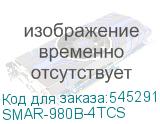 SMAR-980B-4TCS