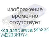 WD203KRYZ