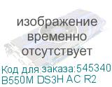 B550M DS3H AC R2
