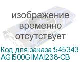 AGI500GIMAI238-CB