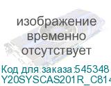 Y20SYSCAS201R_C81482 КМ2103786