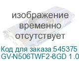 GV-N506TWF2-8GD 1.0