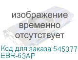 EBR-63AP