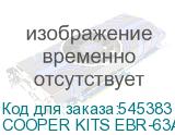 COOPER KITS EBR-63AP
